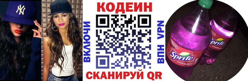 Купить закладки  Каменка  Codein Purple Drank 