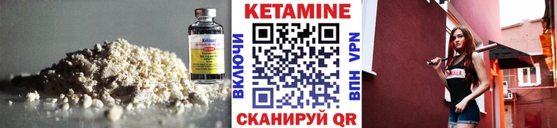 КЕТАМИН VHQ  Купить  Каменка 