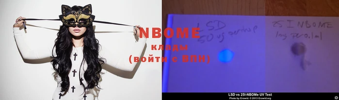 марки nbome Елабуга