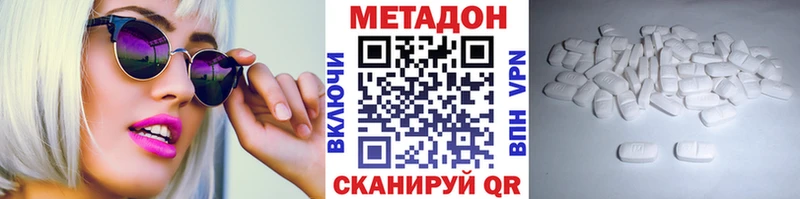 Метадон кристалл  Купить закладки  Каменка 